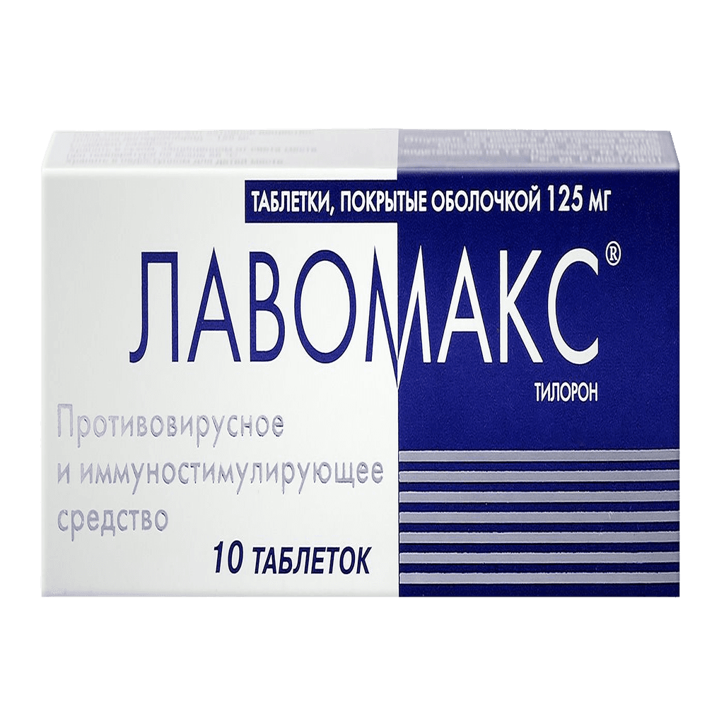 Лавомакс, 125 мг, таб. №10