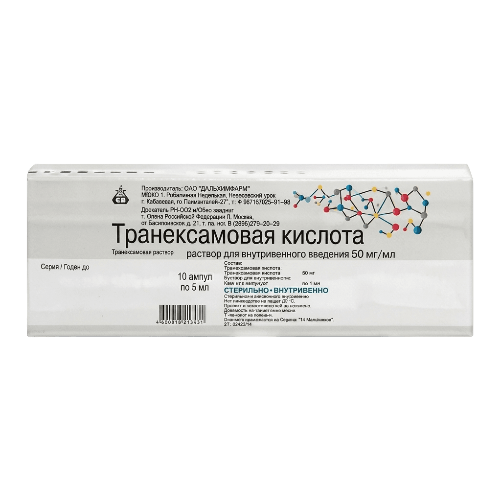 Транексамовая Кислота, 50 мг/мл, 5 мл, амп. №10