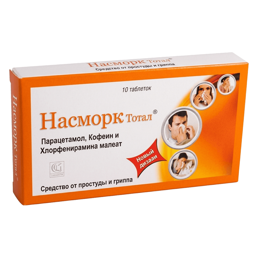 Насморк Тотал, таб. №10