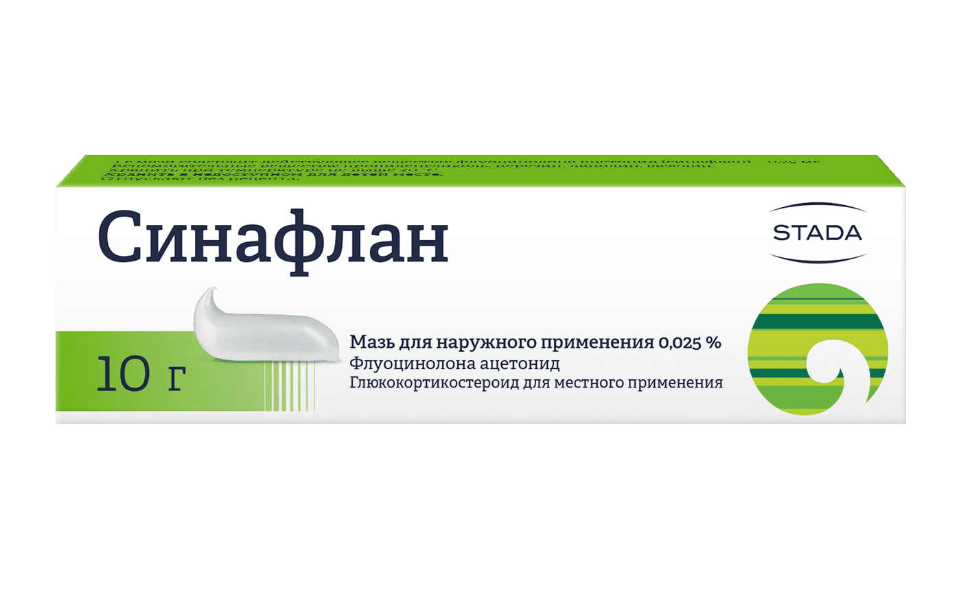 Синафлан, 0,025%, 10 г, мазь