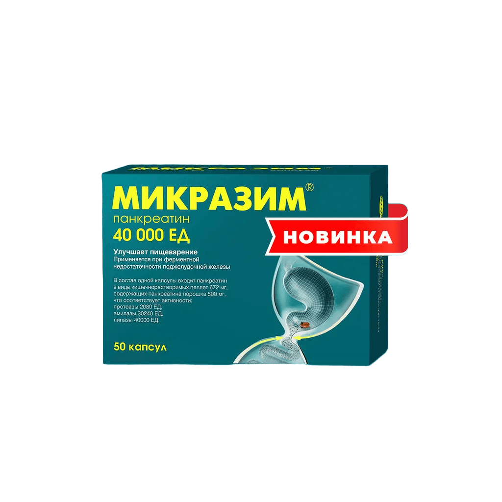 Микразим, 25 000 ЕД, капс. №30