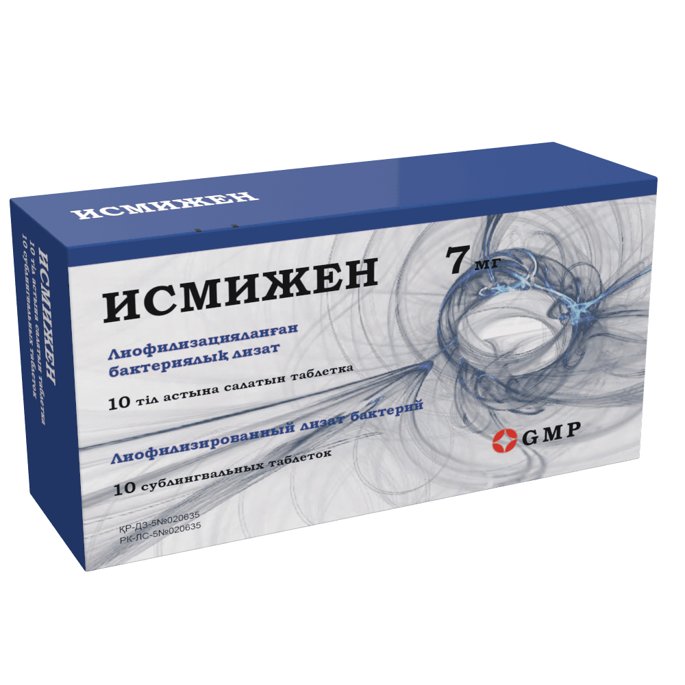 Исмижен, 7 мг, таб. №10