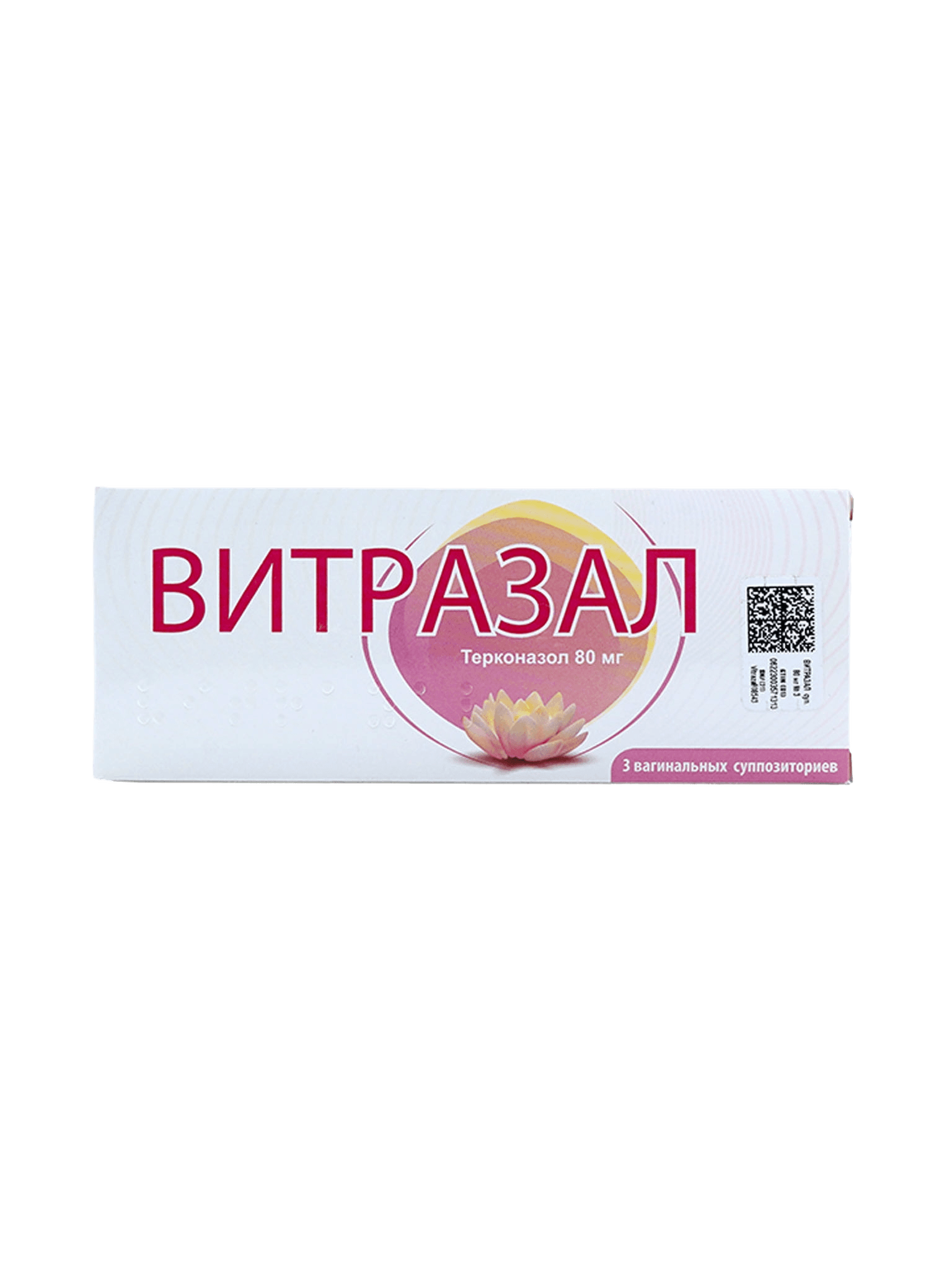Витразал, 80 мг, супп. ваг. №3