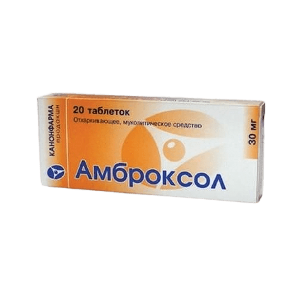 Амброксол, 30 мг, таб. №20