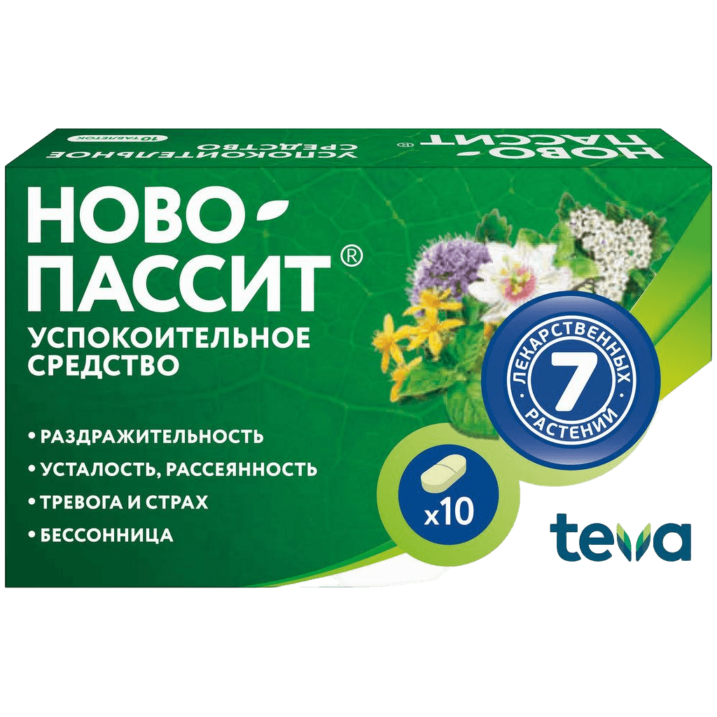 Ново-Пассит, таб. №10