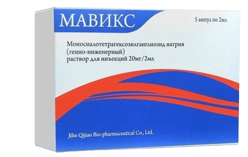 Мавикс, 20 мг/2 мл, 2 мл, амп. №5