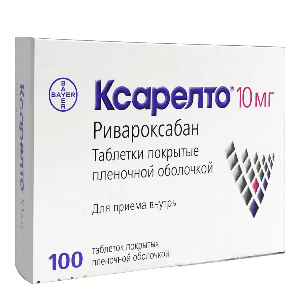 Ксарелто, 10 мг, таб. №100