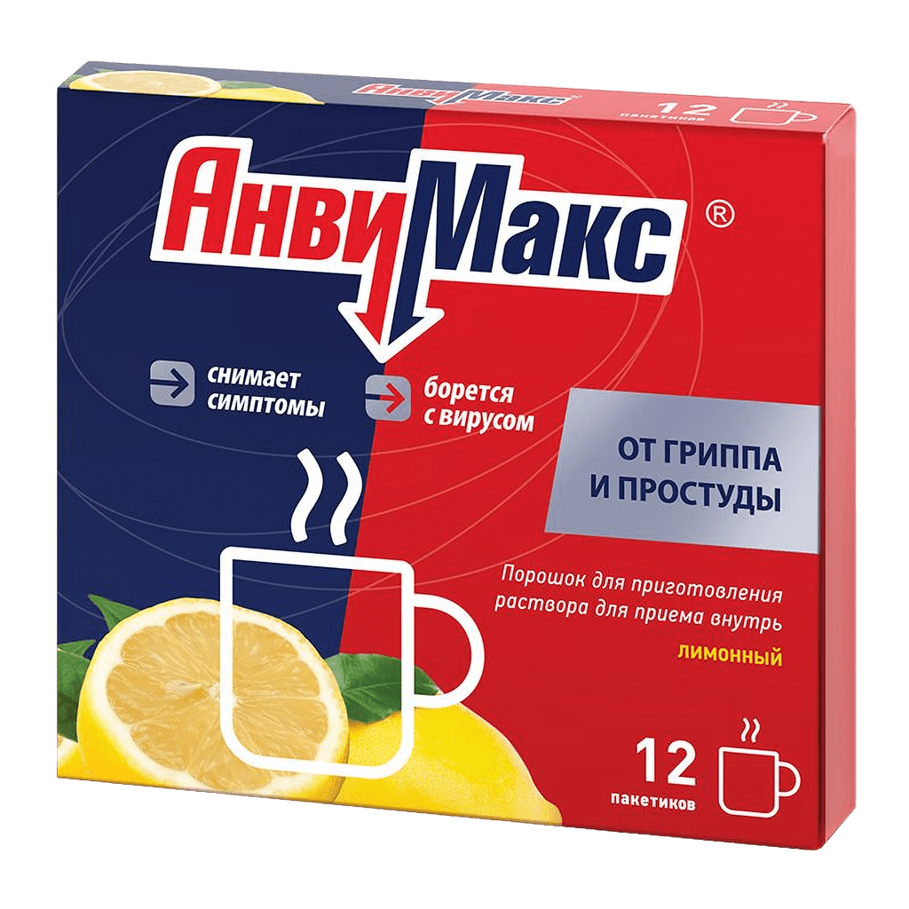 АнвиМакс, 5 г, пакетики, №12 (лимонный)