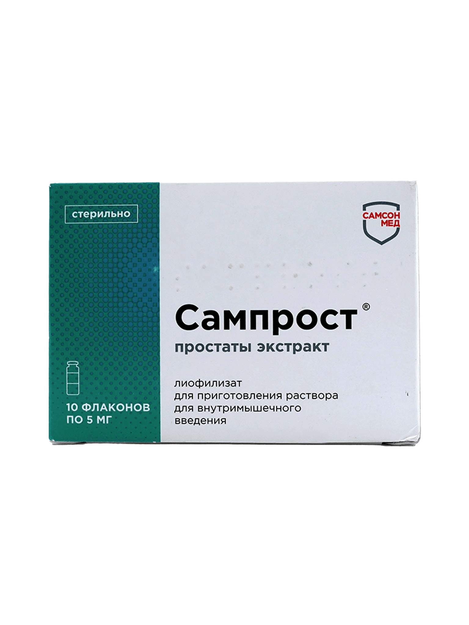 Сампрост, 5 мг, флак. №10