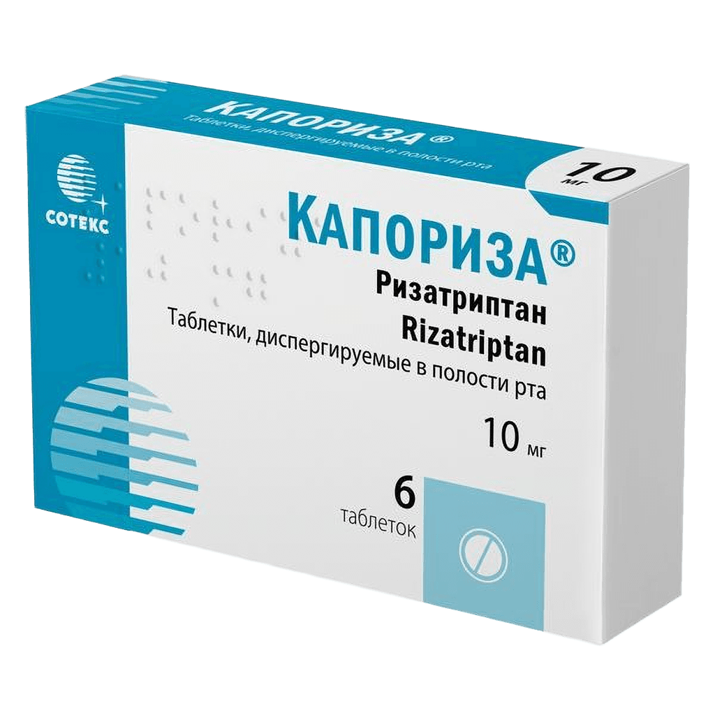 Капориза, 10 мг, таб. №6