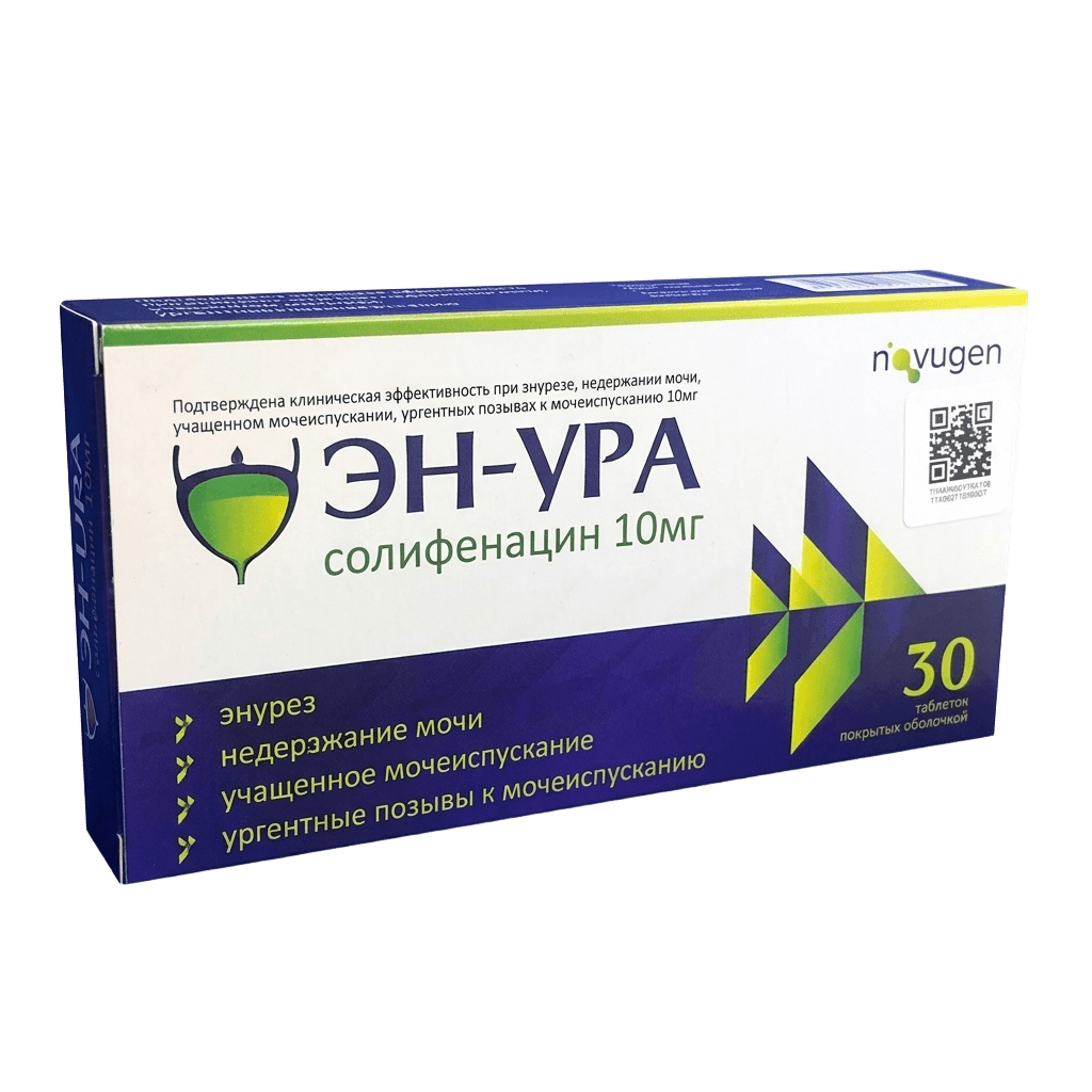 Эн-Ура, 10 мг, таб. №30
