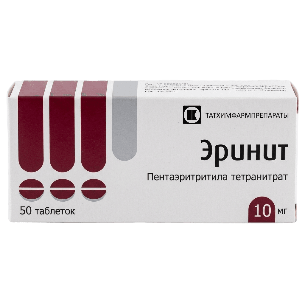 Эринит, 10 мг, таб. №50