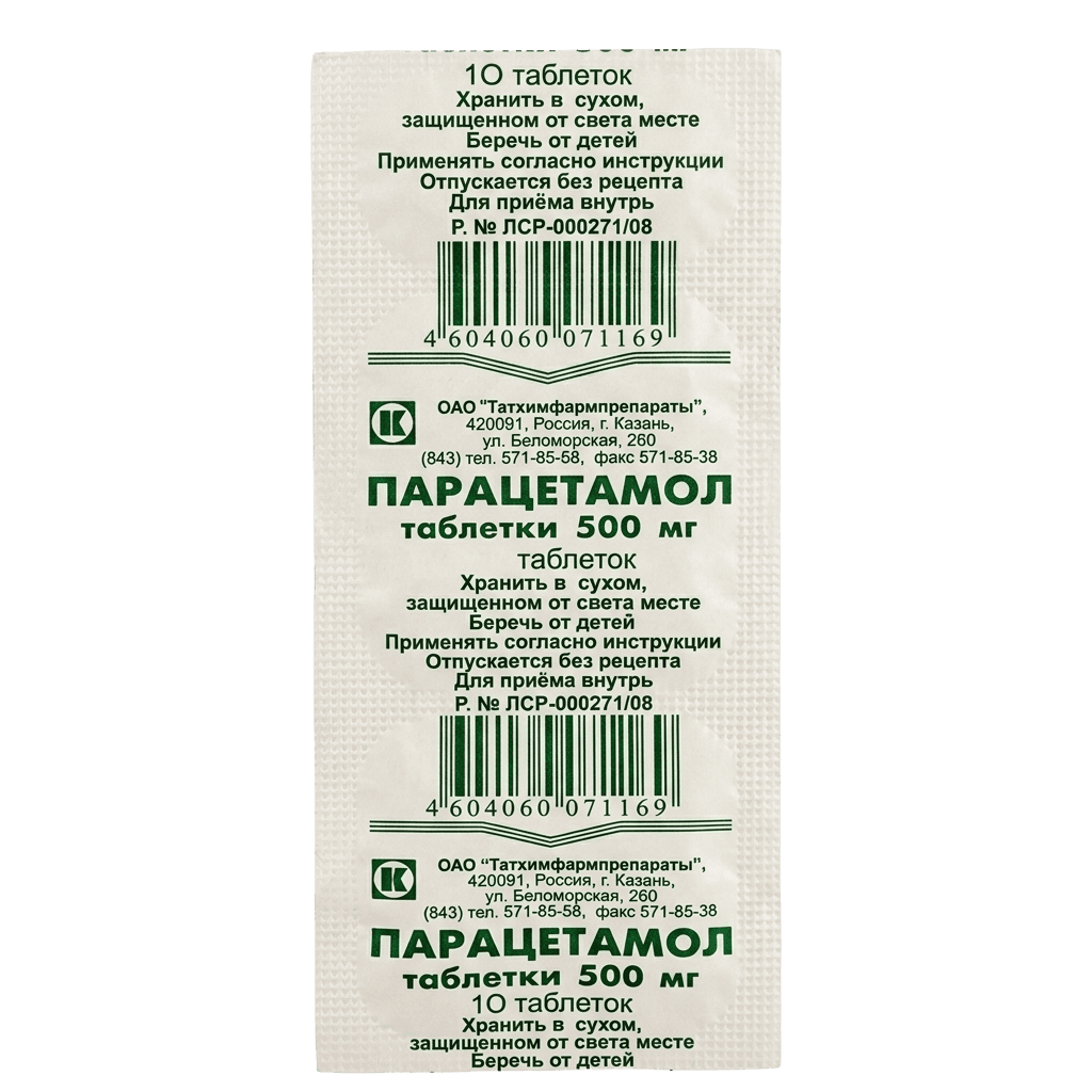Парацетамол, 500 мг, таб. №10