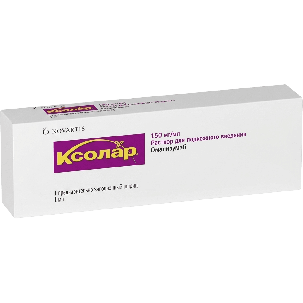 Ксолар, 150 мг/1 мл, шприц, №1
