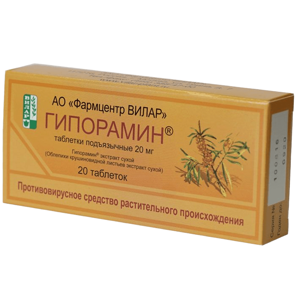 Гипорамин, 20 мг, таб. №30