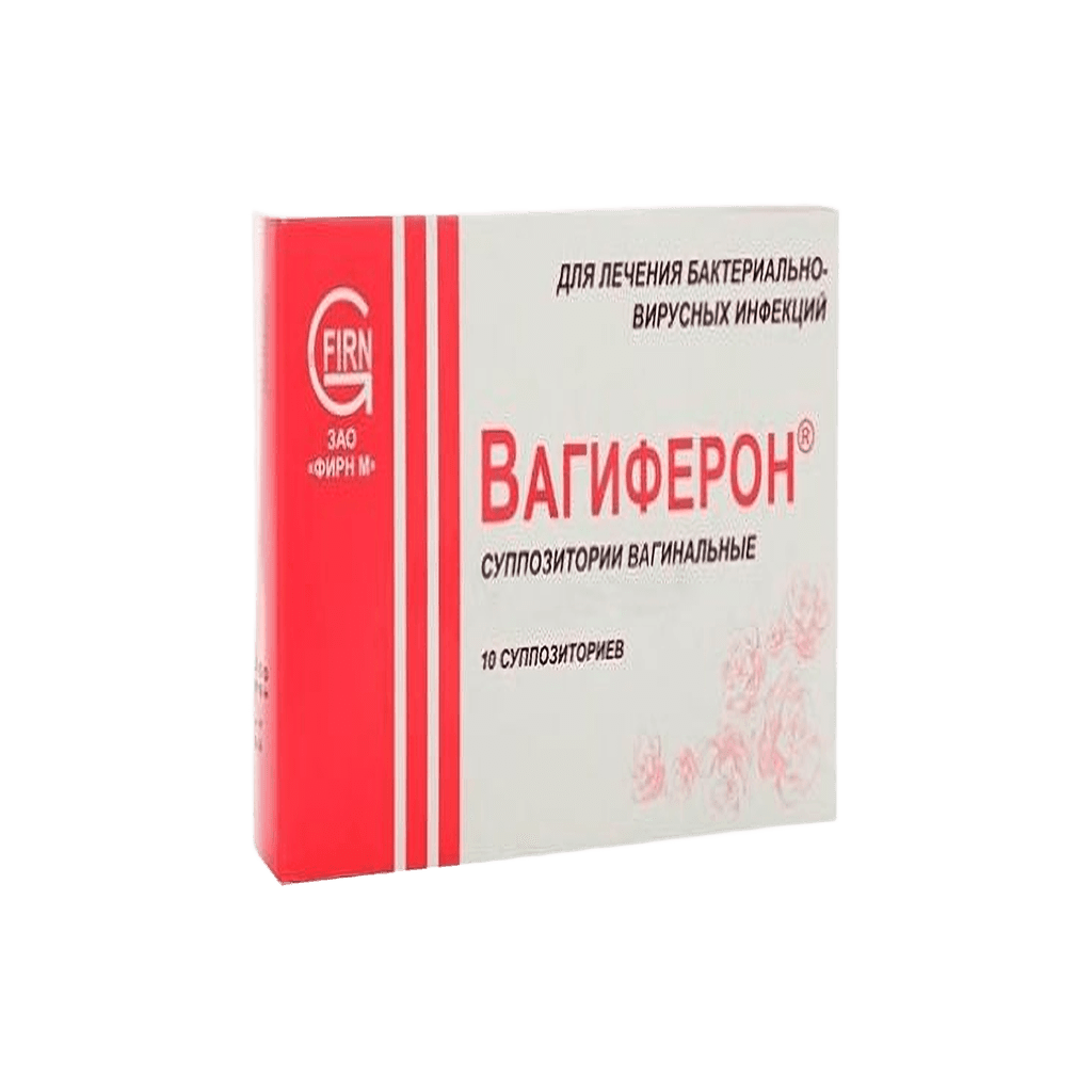 Вагиферон, супп. ваг. №10