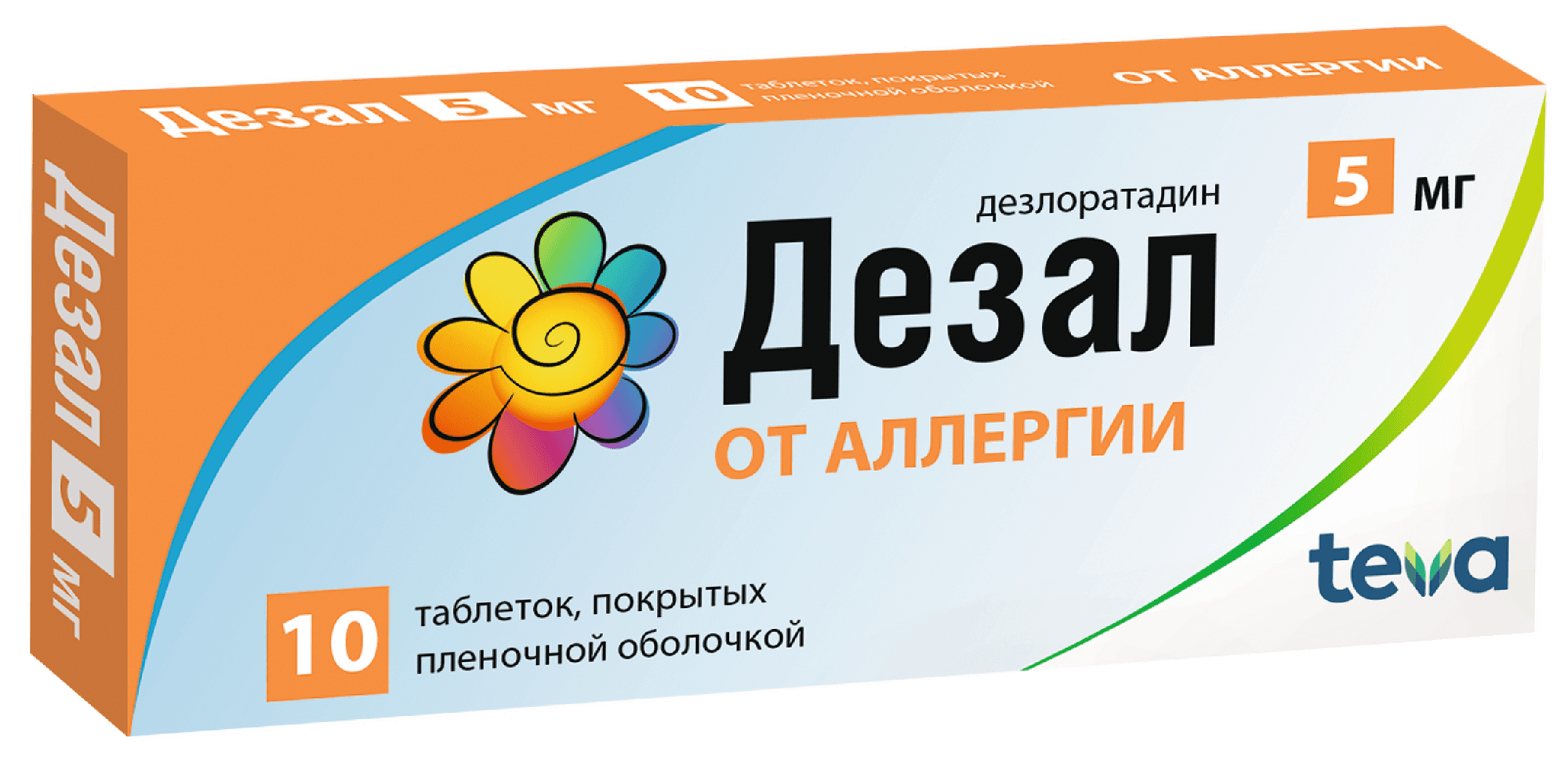 Дезал, 5 мг, таб. №20