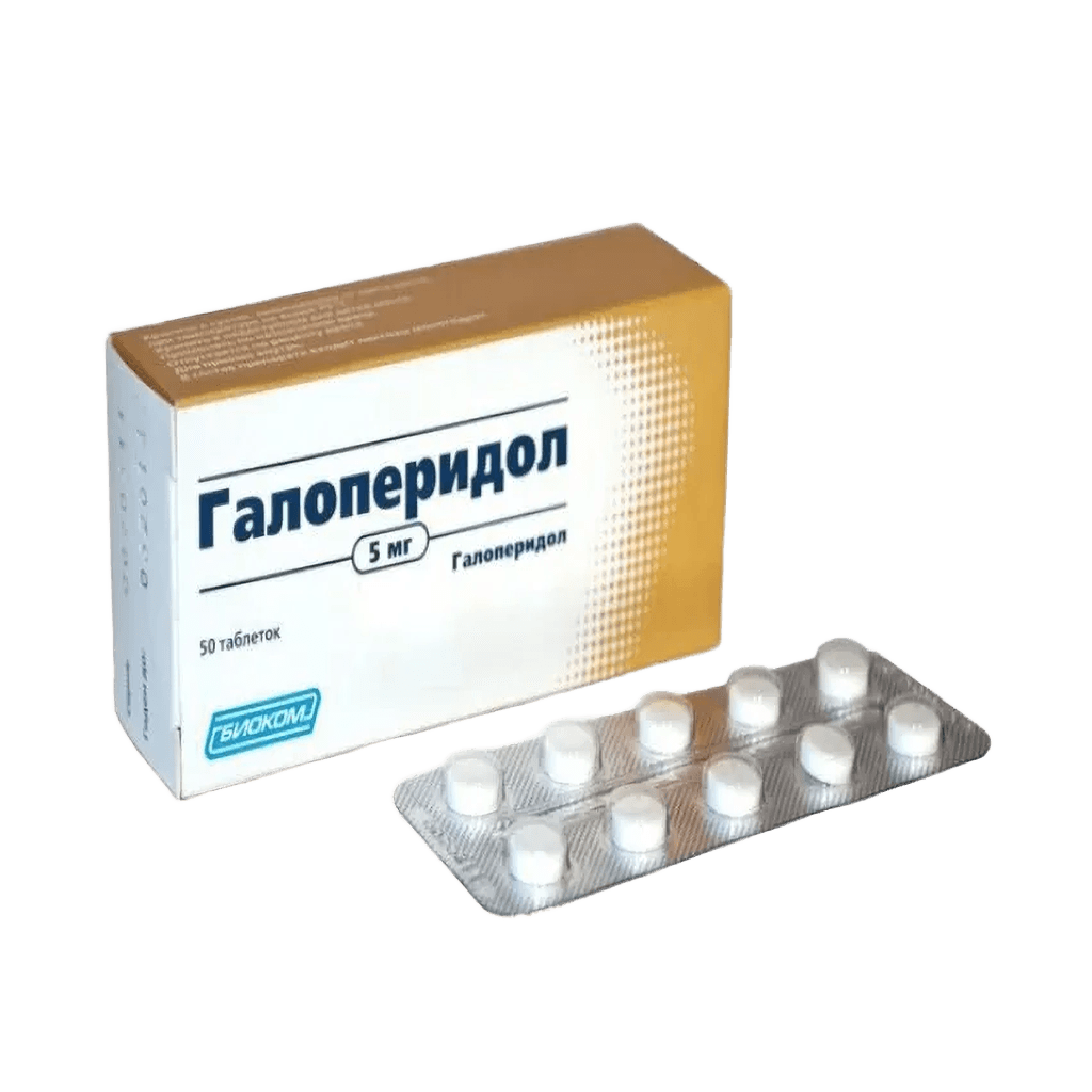Галоперидол, 5 мг, таб. №50