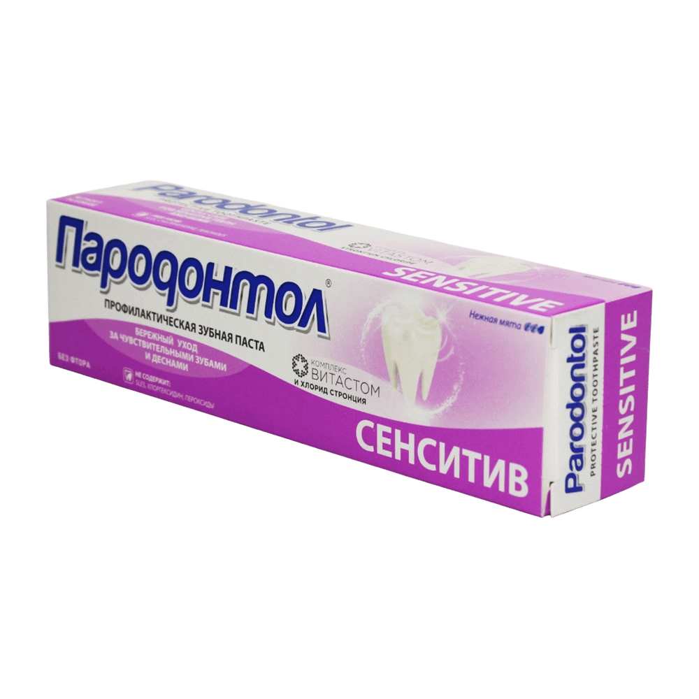 Зубная паста Пародонтол, Сенситив 124 г