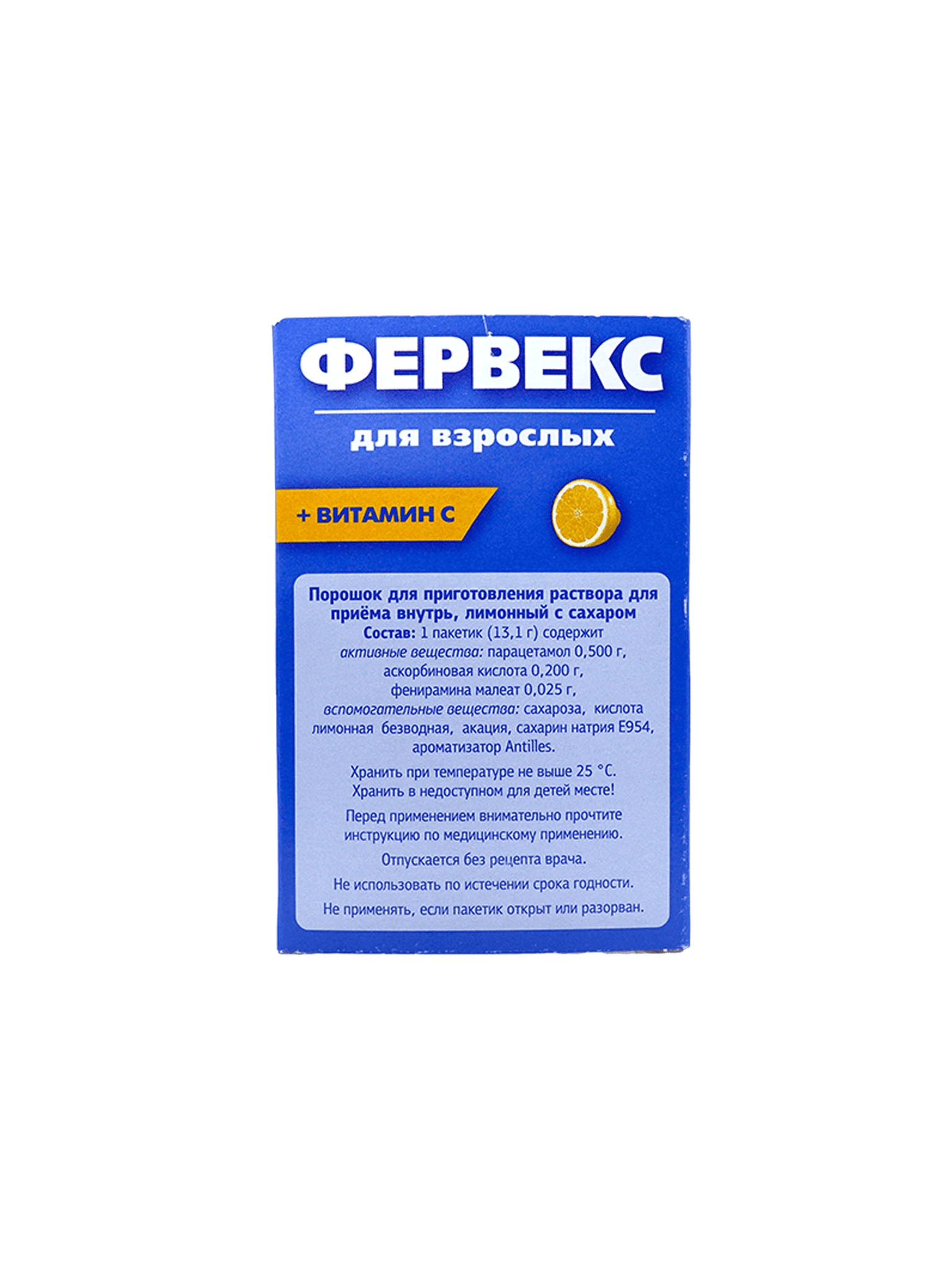 Фервекс, 4,95 г, пакетики, №8 (лимон)