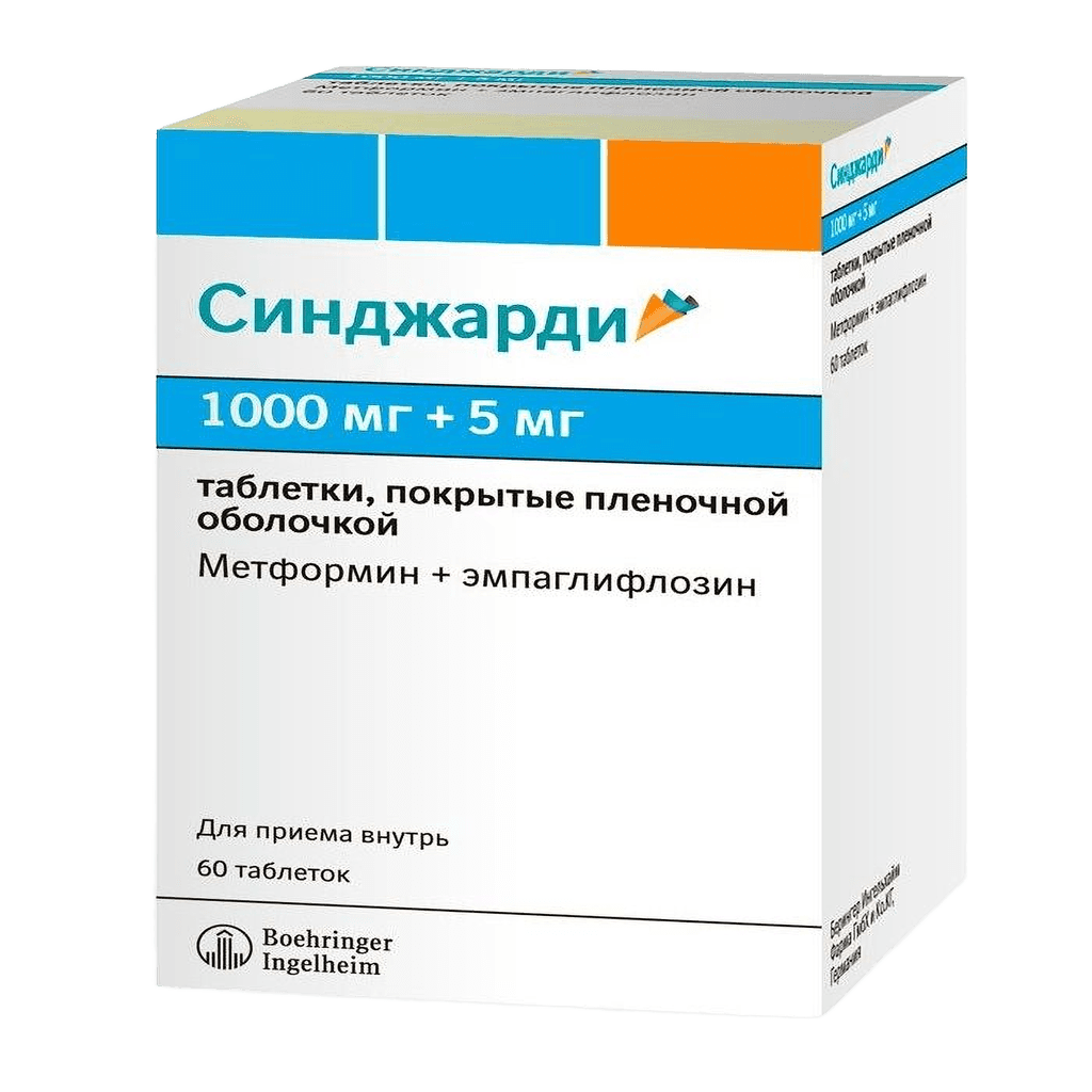 Синджарди, 12,5/1000 мг, таб. №60