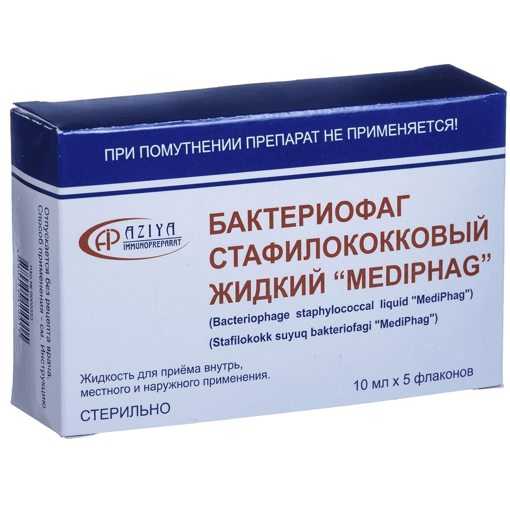 Бактериофаг стафилококковый жидкий-Mediphag, 10 мл, флак. №5
