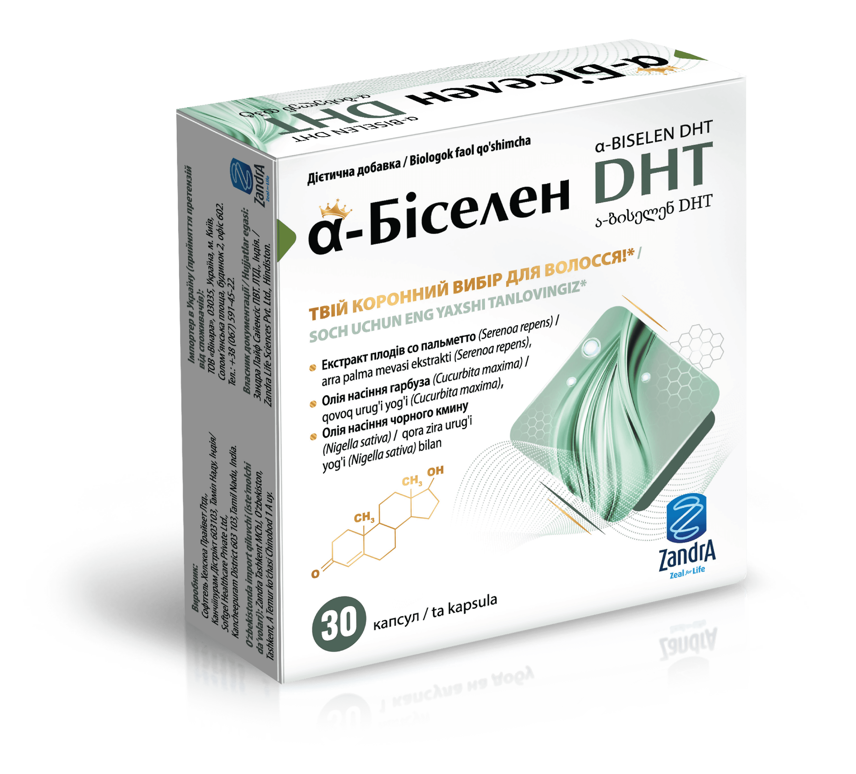 а-Биселен DHT, капс. №30