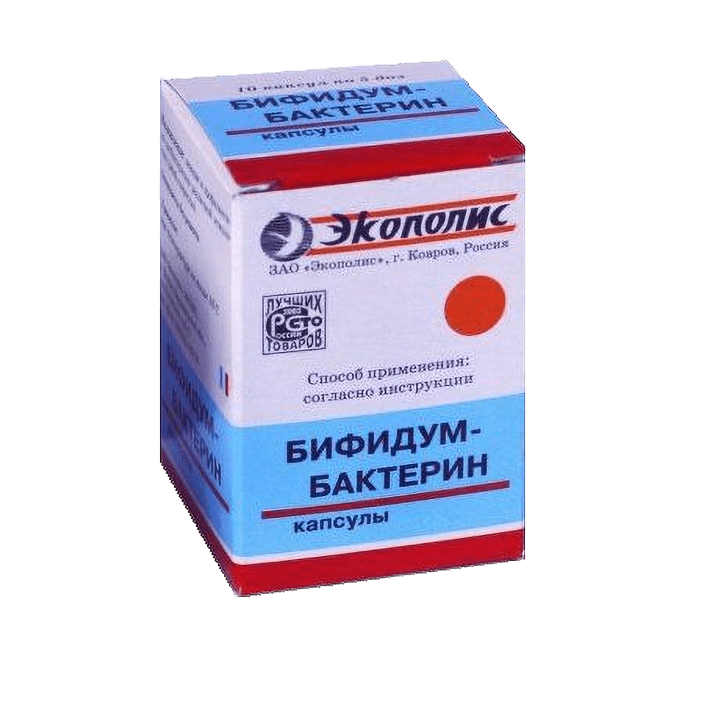 Бифидумбактерин, 5 доз, капс. №10
