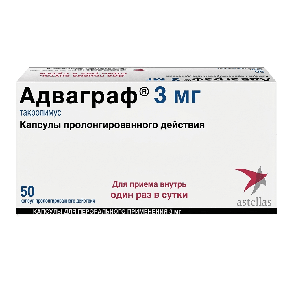 Адваграф, 3 мг, капс. №50