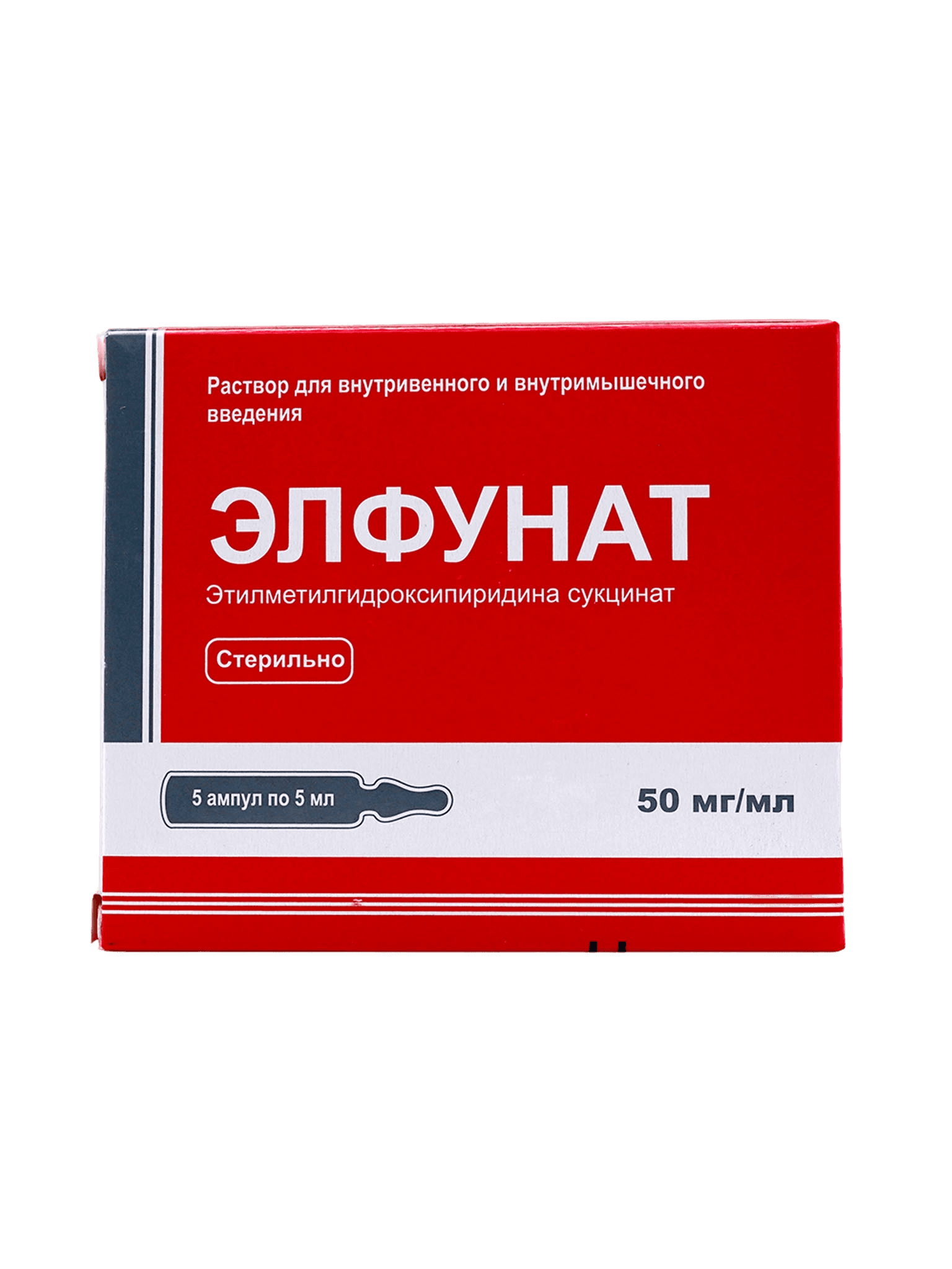 Элфунат, 50 мг/мл 5 мл, амп. №5