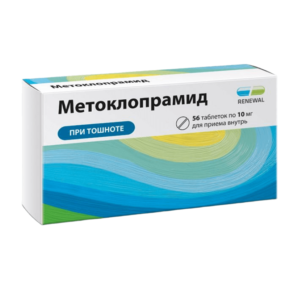 Метоклопрамид, 10 мг, таб. №56