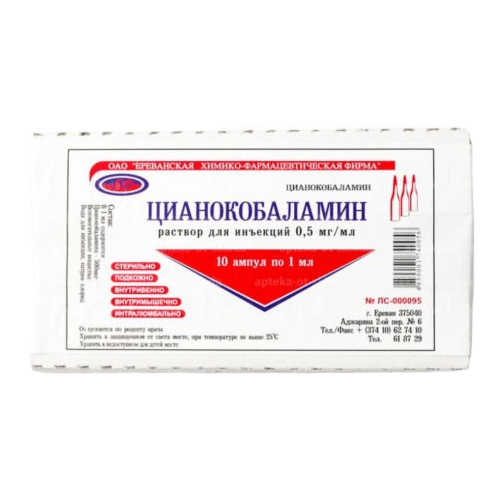 Цианокобаламин, 0,5 мг/мл, 1 мл, амп. №10