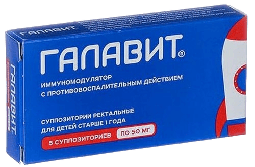 Галавит, 50 мг, супп. рект. №5