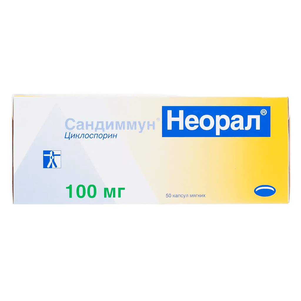 Сандиммун Неорал, 100 мг, капс. №50