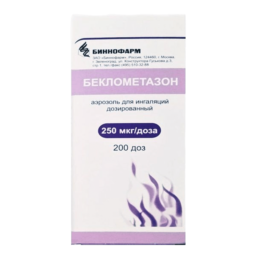 Беклометазон, 250 мкг, 200 доз, аэрозоль