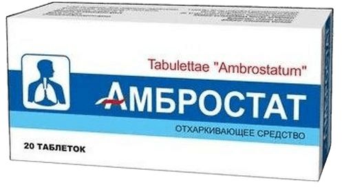 Амбростат, 30 мг, таб. №20
