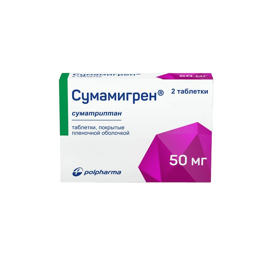 Сумамигрен, 50 мг, таб. №2