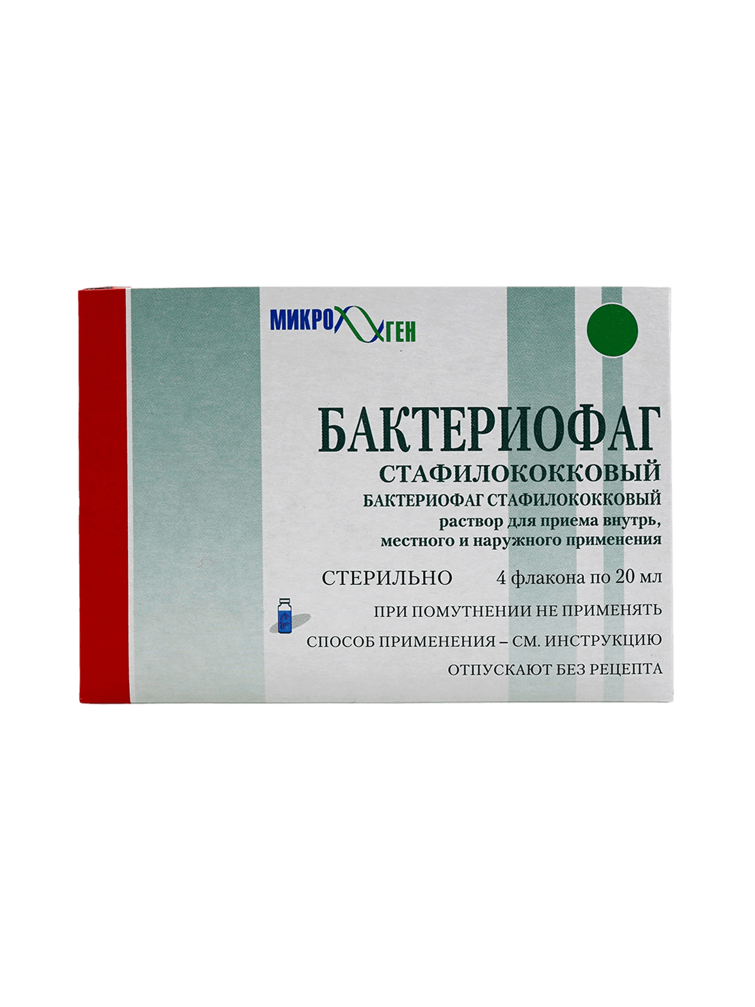 Бактериофаг стафилококковый, 20 мл, флак. №4