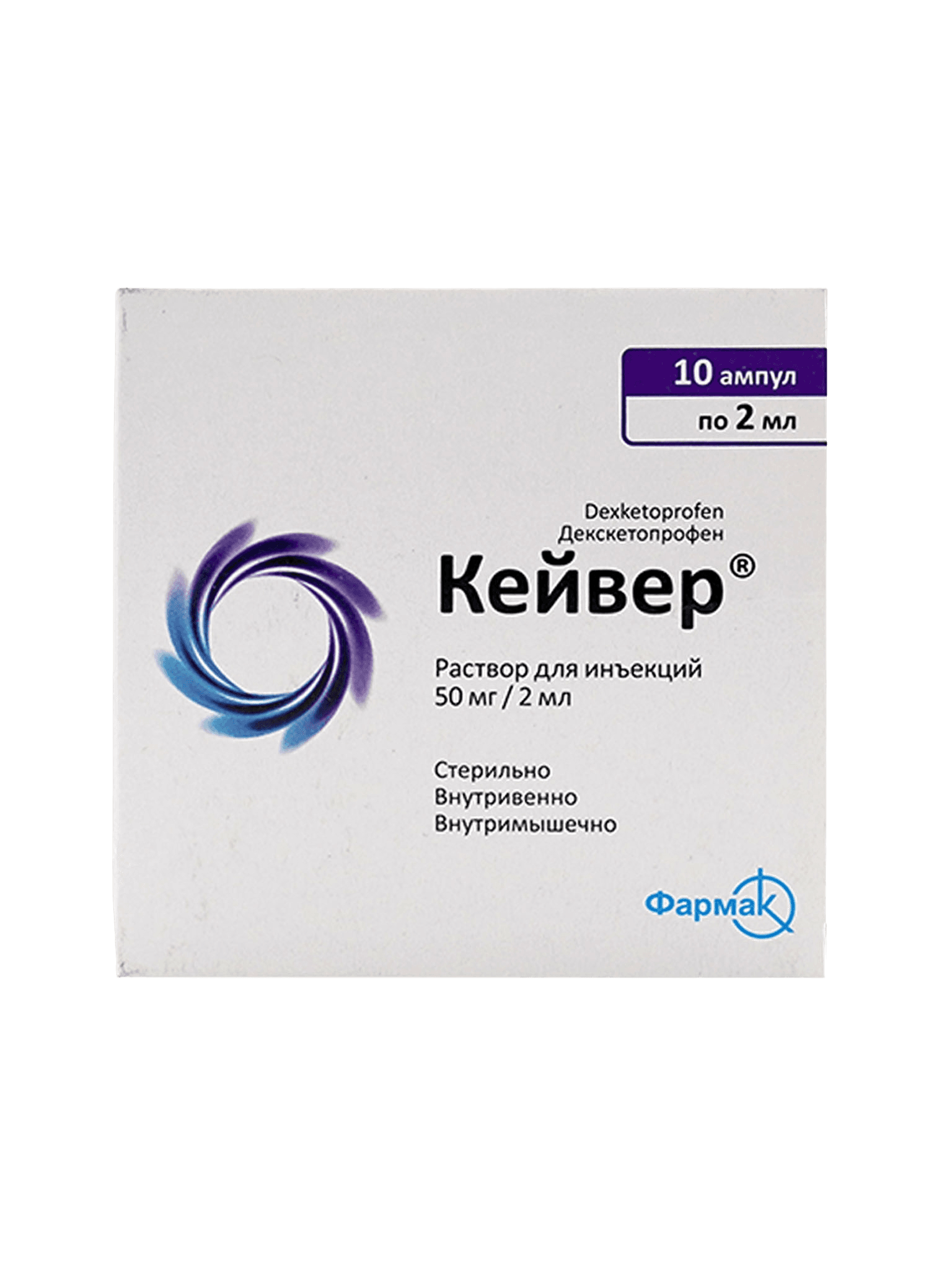 Кейвер, 50 мг/2 мл, 2 мл, амп. №10