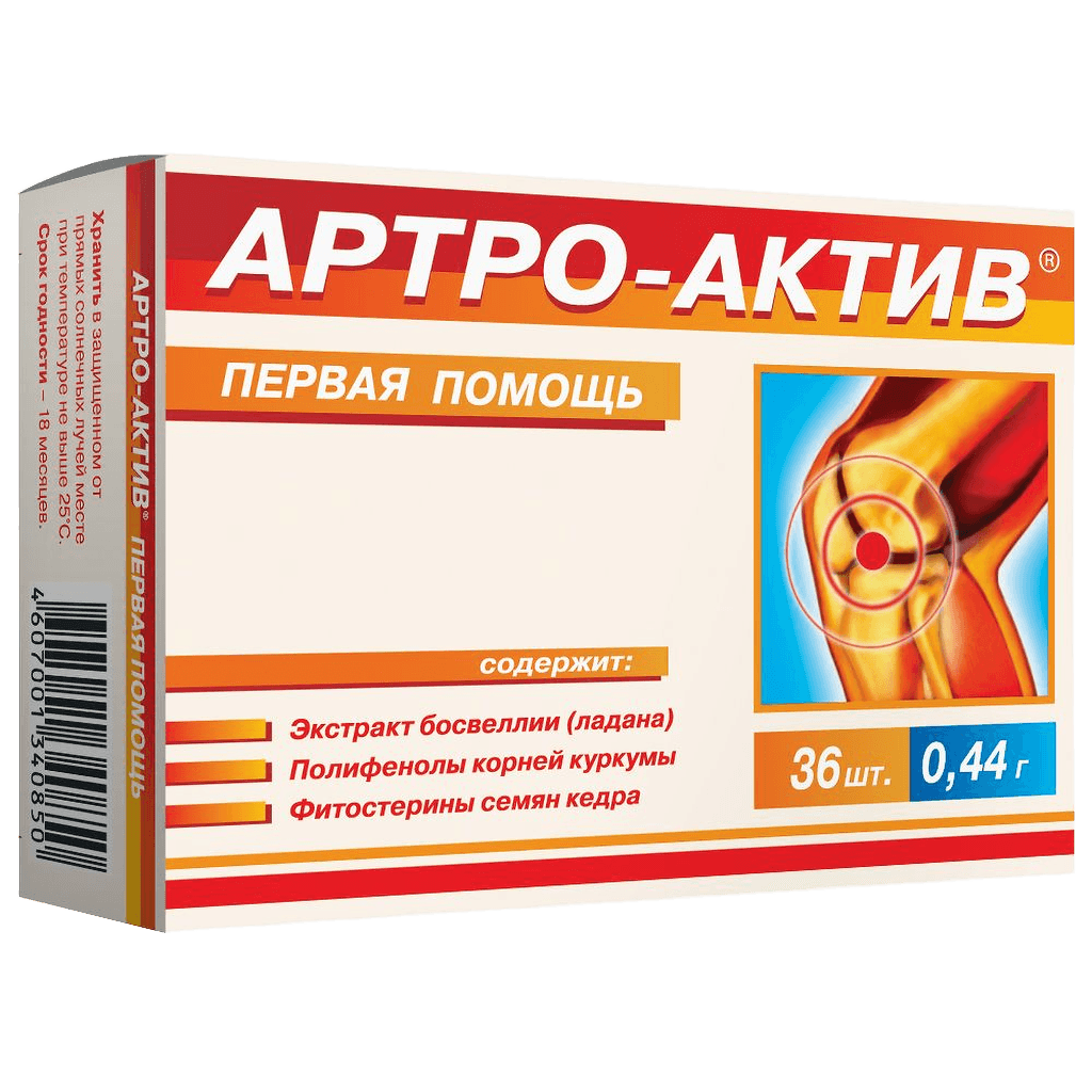 Артро-Актив, капс. №36