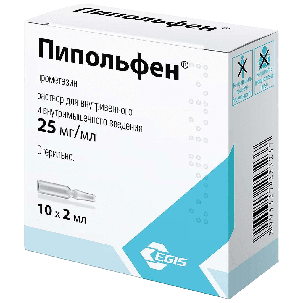 Пипольфен, 50 мг/2 мл, 2 мл, амп. №10
