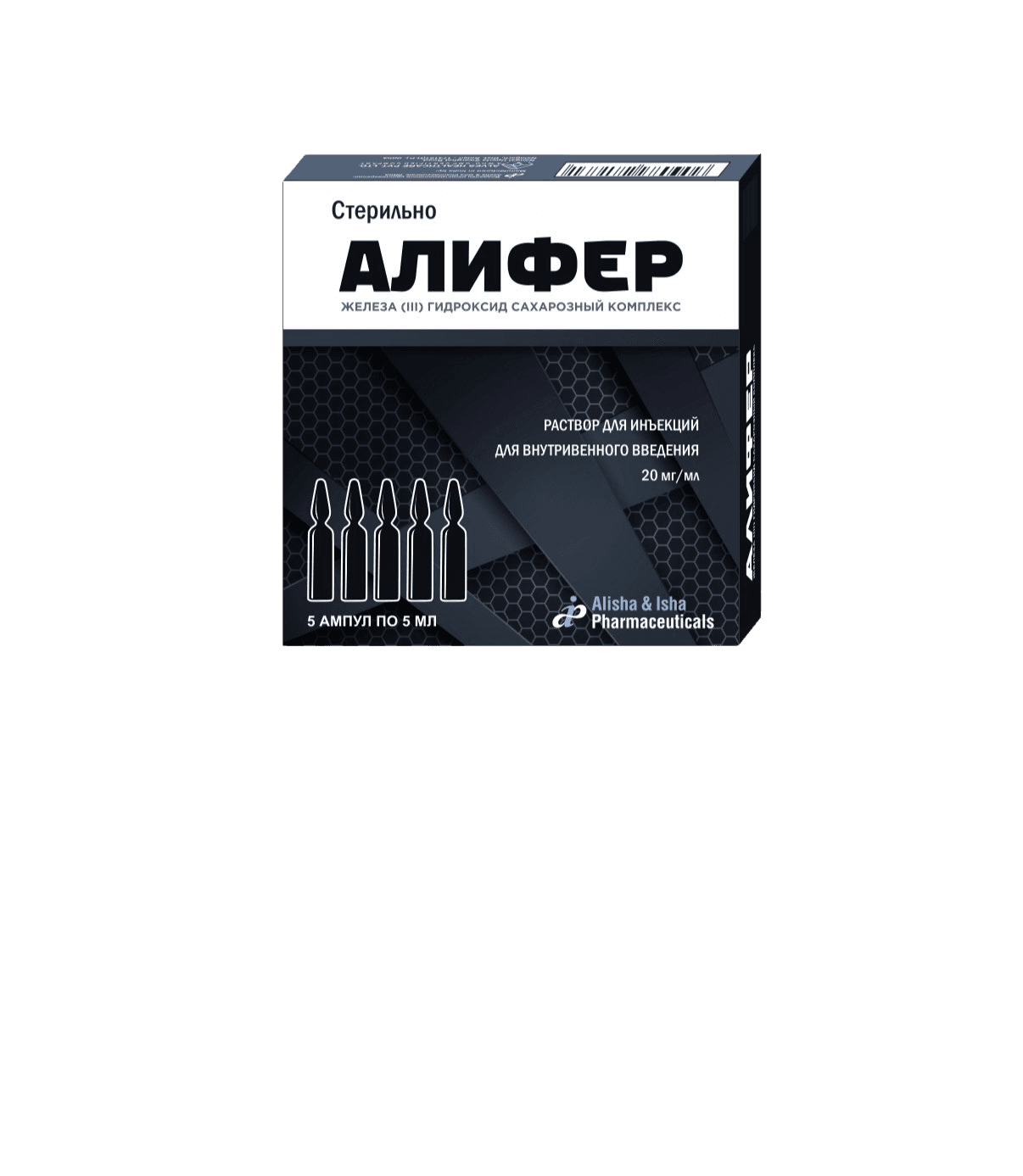 Алифер, 20 мг/мл, 5 мл, амп. №5