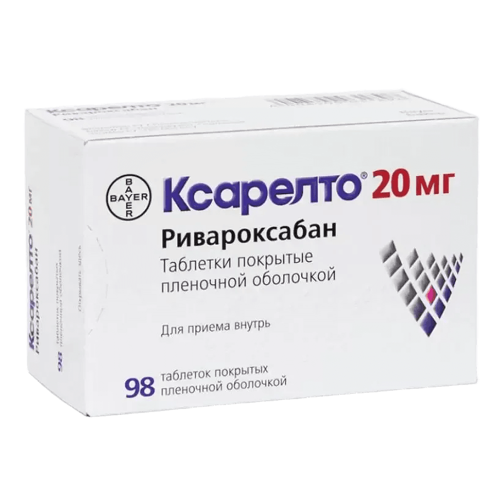 Ксарелто, 20 мг, таб. №98