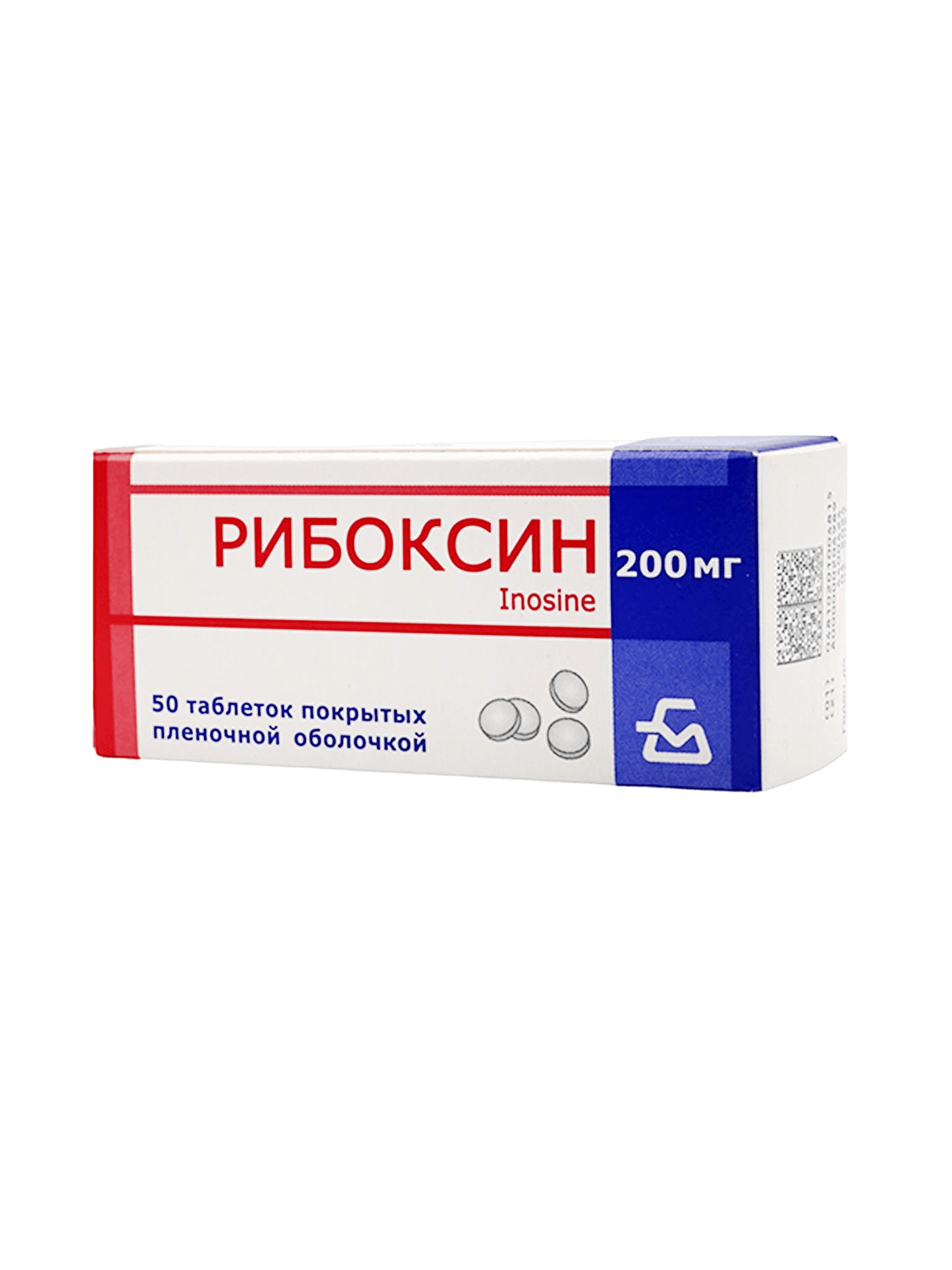 Рибоксин-Дарница, 200 мг, таб. №50