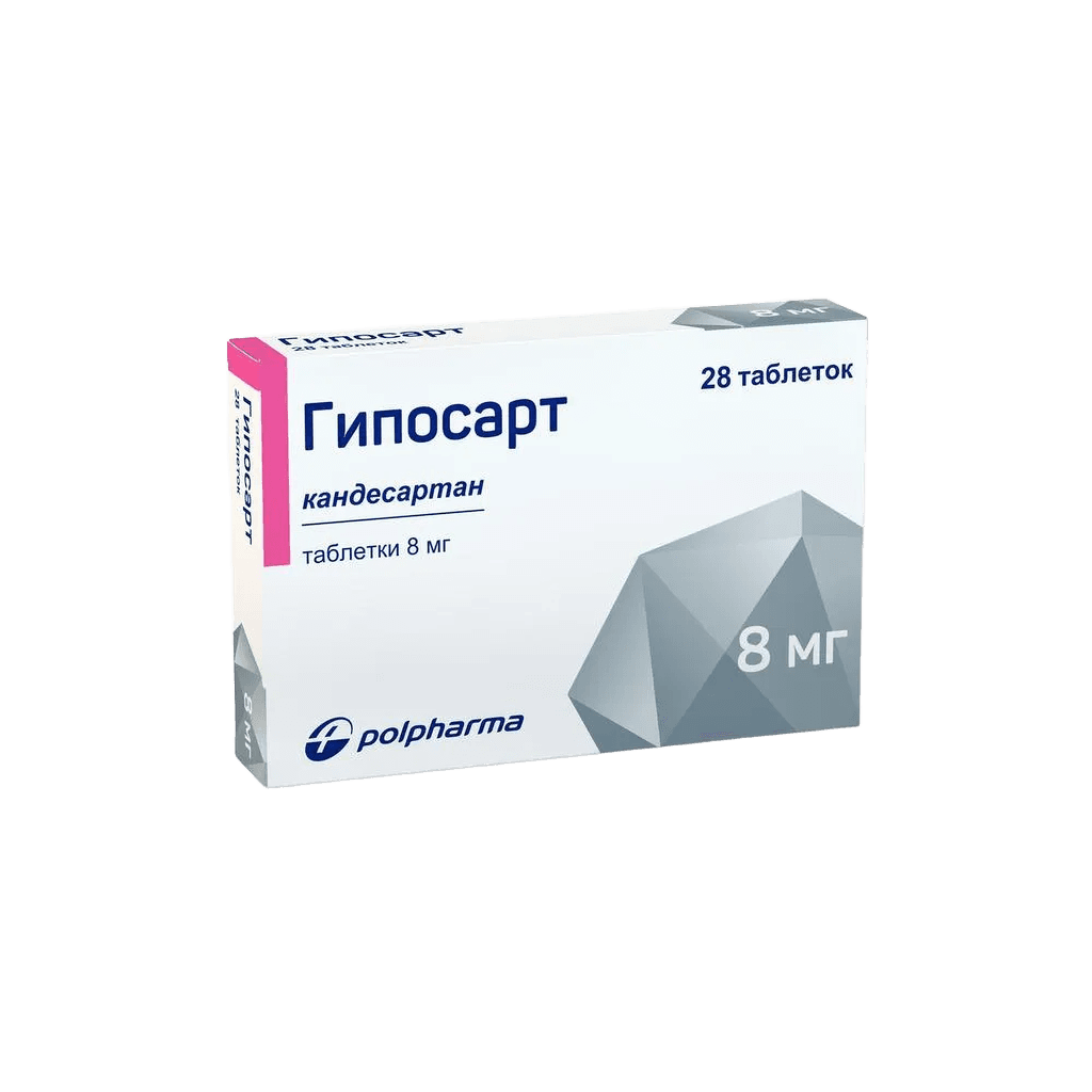 Гипосарт, 8 мг, таб. №28