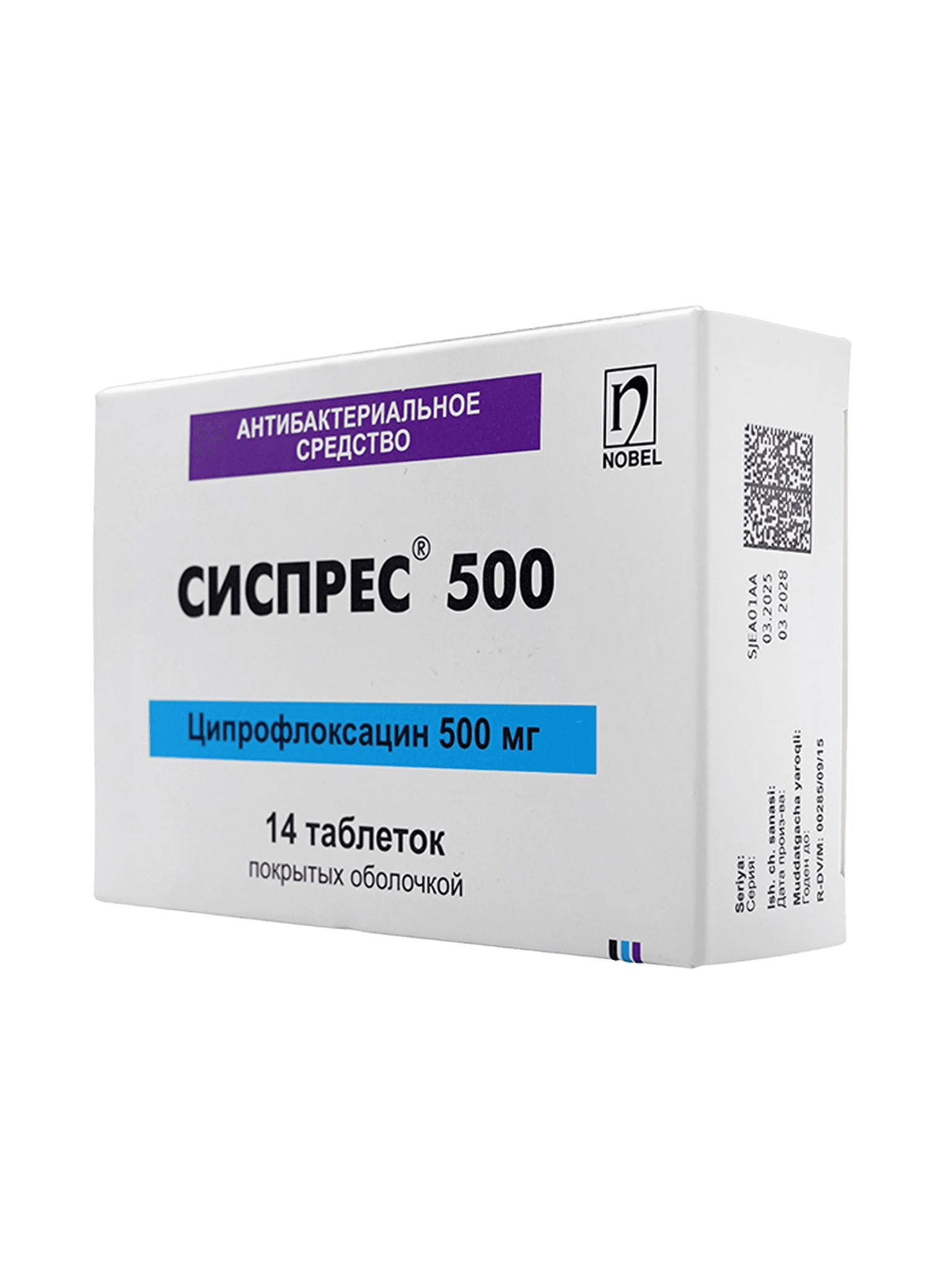 Сиспрес, 500 мг, таб. №14