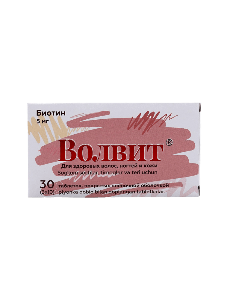 Волвит, 5 мг, таб. №30