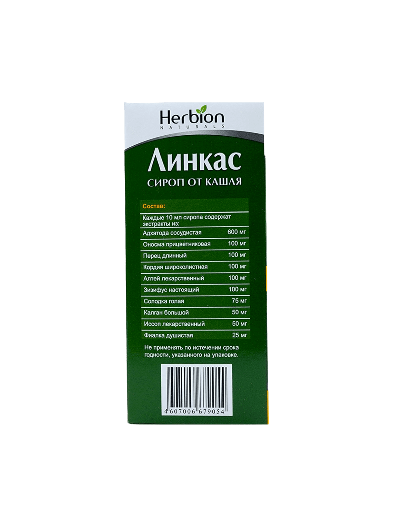 Линкас, 90 мл, сироп (вишня)