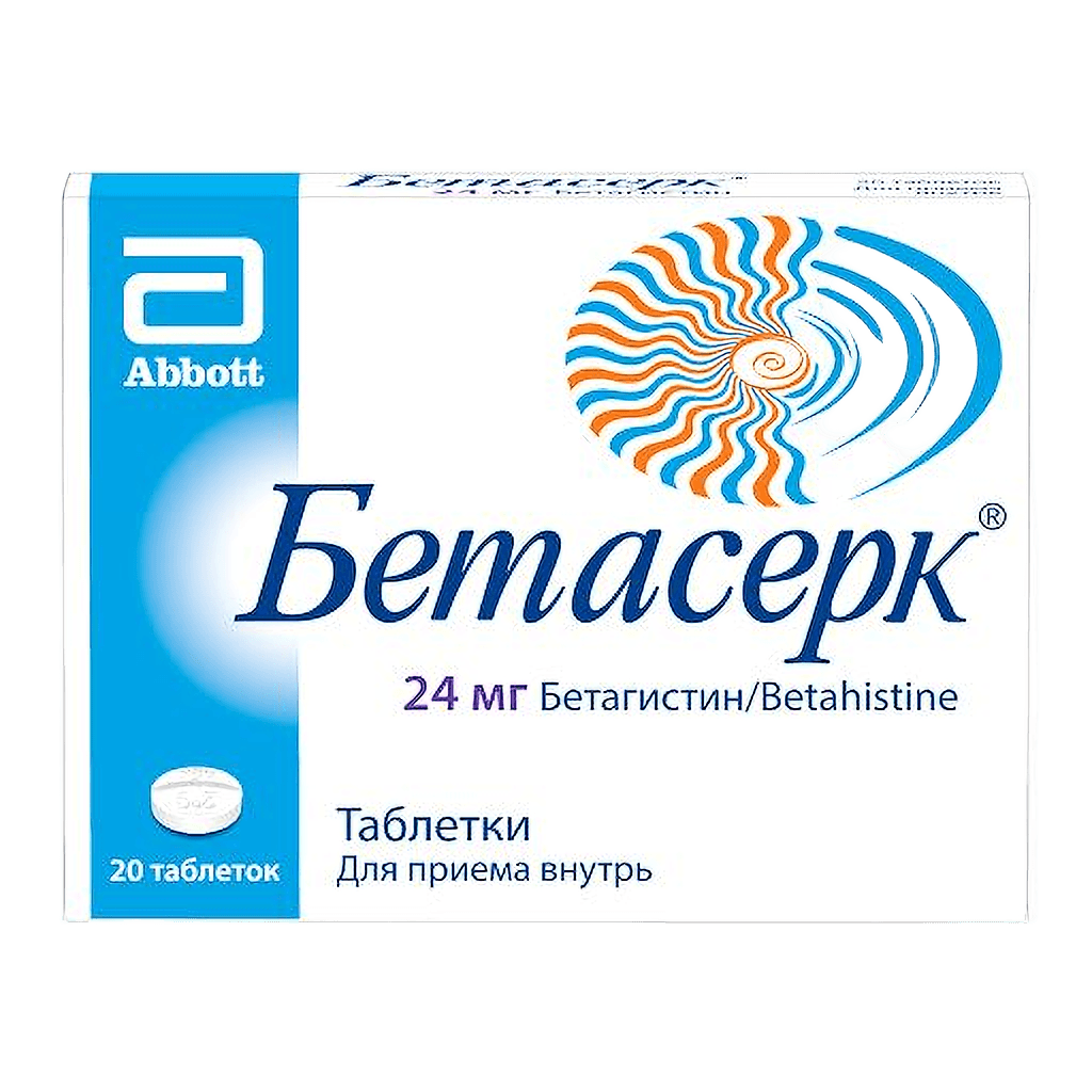Бетасерк, 24 мг, таб. №30
