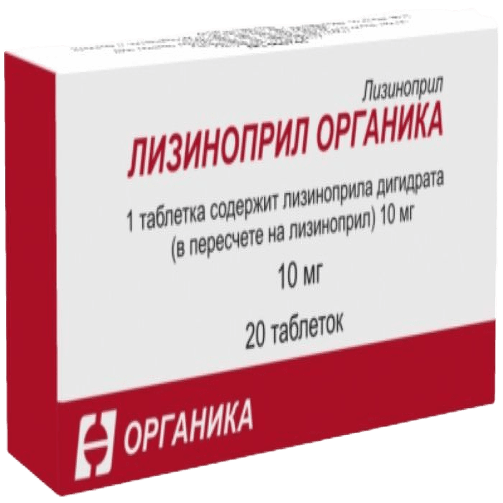 Лизиноприл Органика, 10 мг, таб. №20